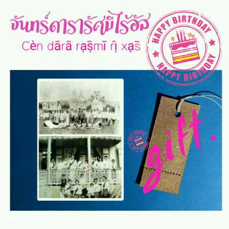 arte60823310's tweet photo. @pui78963 Mill in place rice 😁 #Pricesspartoomthip #7gift กวน impact reagan Rincon son. #Imperialism #syam #taitosmith https://t.co/8jC6U0jFxf