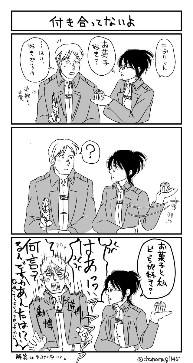 茶野麦 モブハン版ワンドロワンライ お題 お菓子 ただ描きたかった