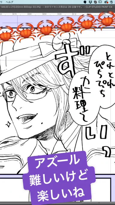 おためし
こうなるのね 