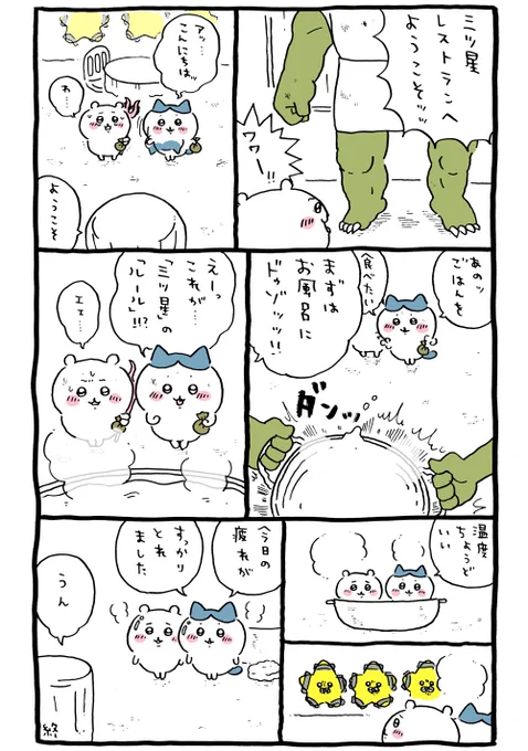 ? 