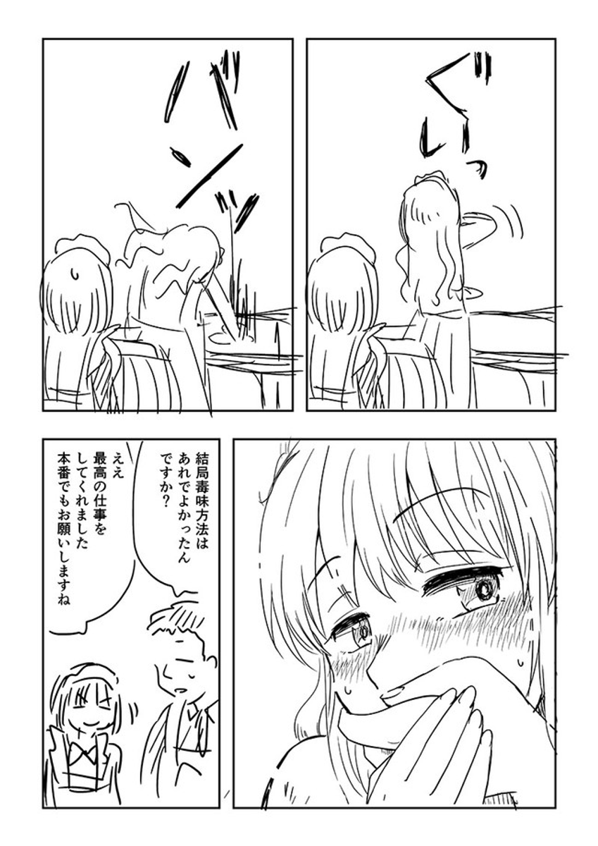 (4/4)
※Twitter 一括アップくんより送信
https://t.co/HEoiBT6LHb 