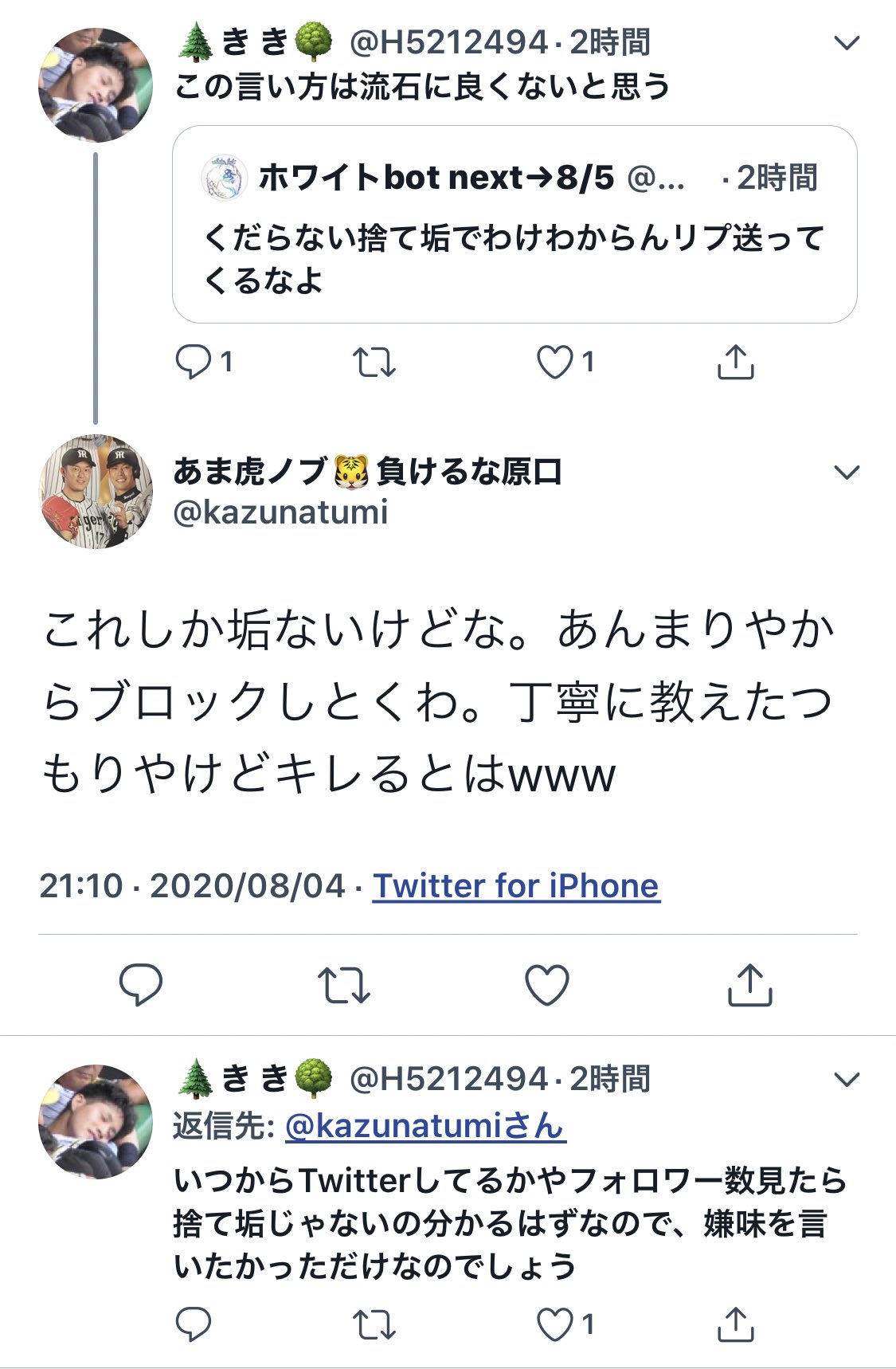 ホ別 Twitter Search Twitter