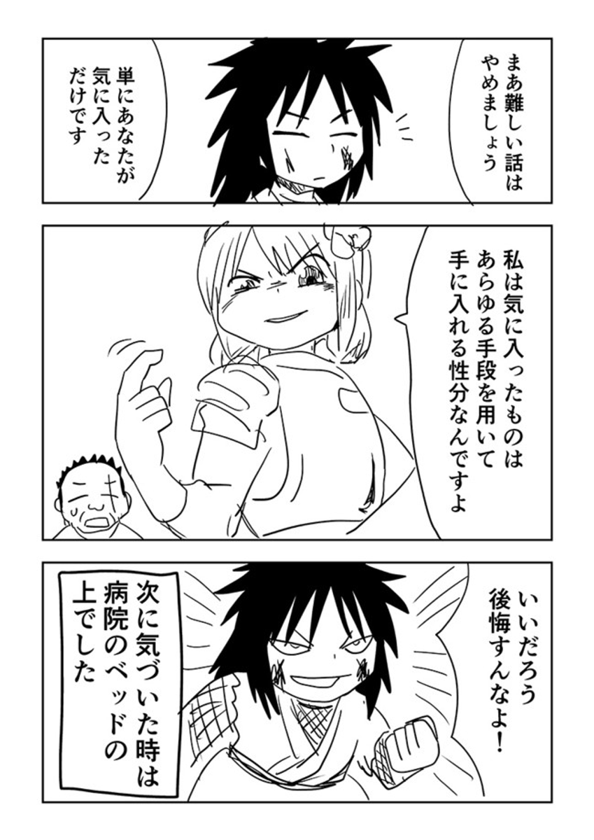 (4/4)
※Twitter 一括アップくんより送信
https://t.co/HEoiBT6LHb 