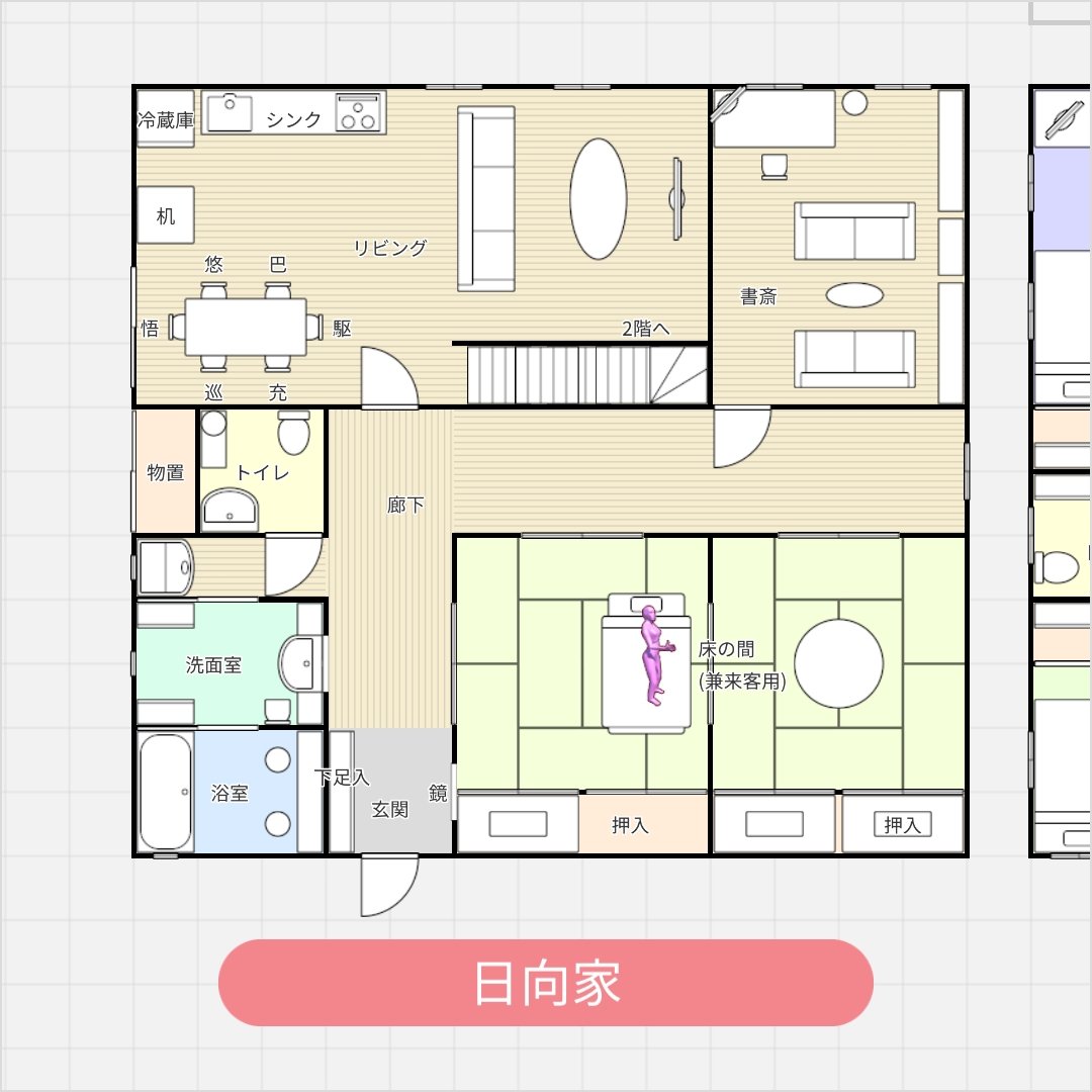碧生 すごいです なんか日向家こんな間取りな気がしてきました この和室で寝込んでるんだなーとか 廊下長めだからトイレ間に合わなくて廊下で吐いちゃうなーとか いろいろ想像が働きますね 笑 素敵な間取りをありがとうございました 碧生 すごいです なんか日向家こんな間取りな気がしてきました この和室で寝込んでるんだなーとか 廊下長めだからトイレ間に合わなくて廊下で吐いちゃうなーとか いろいろ想像が働きますね 笑 素敵な間取りをありがとうございました