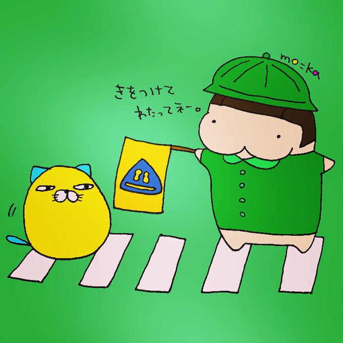 緑のおばさんの日のtwitterイラスト検索結果 緑のおばさんの日のtwitterイラスト検索結果