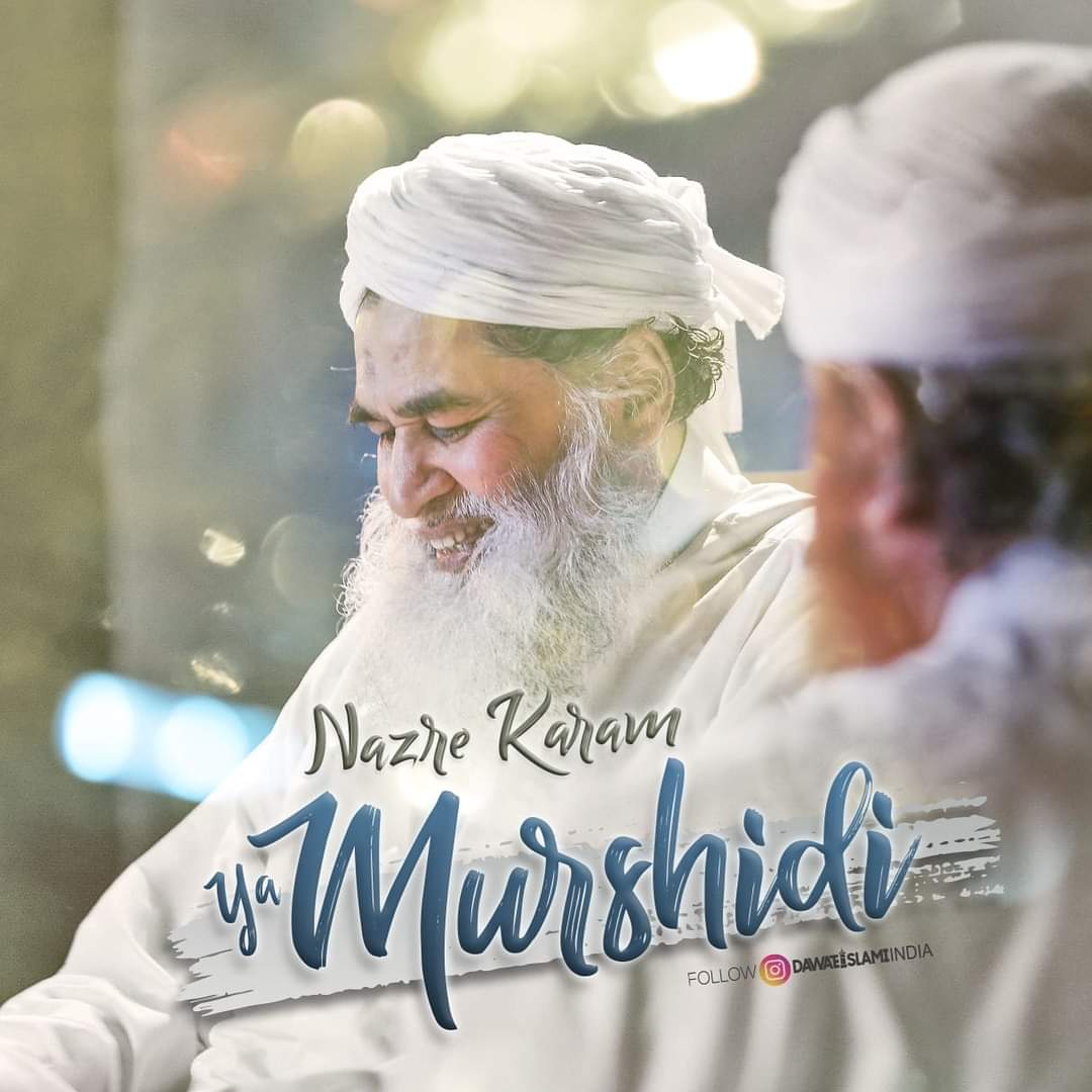 Nazre Karam Ya Murshidi.!❤️
°
•
°
•
°
•
#Attar #IlyasQadriZiaee #ZeeshanAttari25 #Murshid #qadri #ameerahlesunnat #peeromurshid #maulanailyasqadri #shaikh #islamicscholar #Attari #murshidiattar