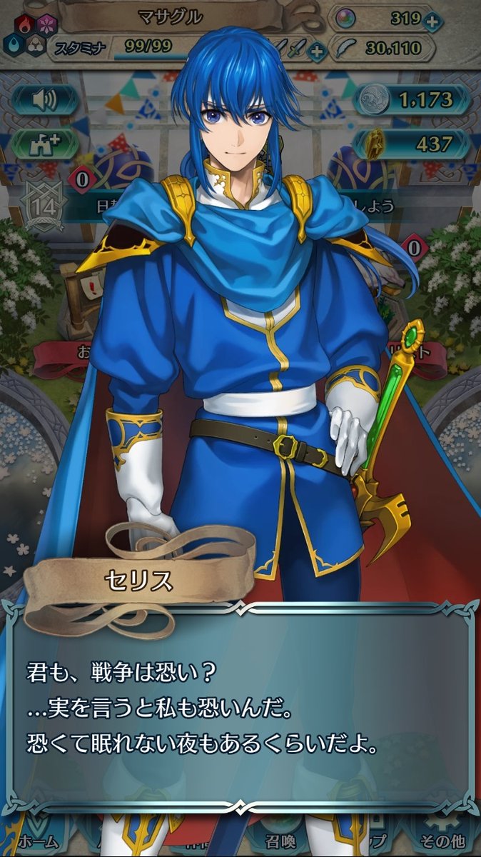 ファイアーエムブレム聖戦の系譜のつぶやき 4ページ目 Togetter ファイアーエムブレム聖戦の系譜のつぶやき 4ページ目 Togetter
