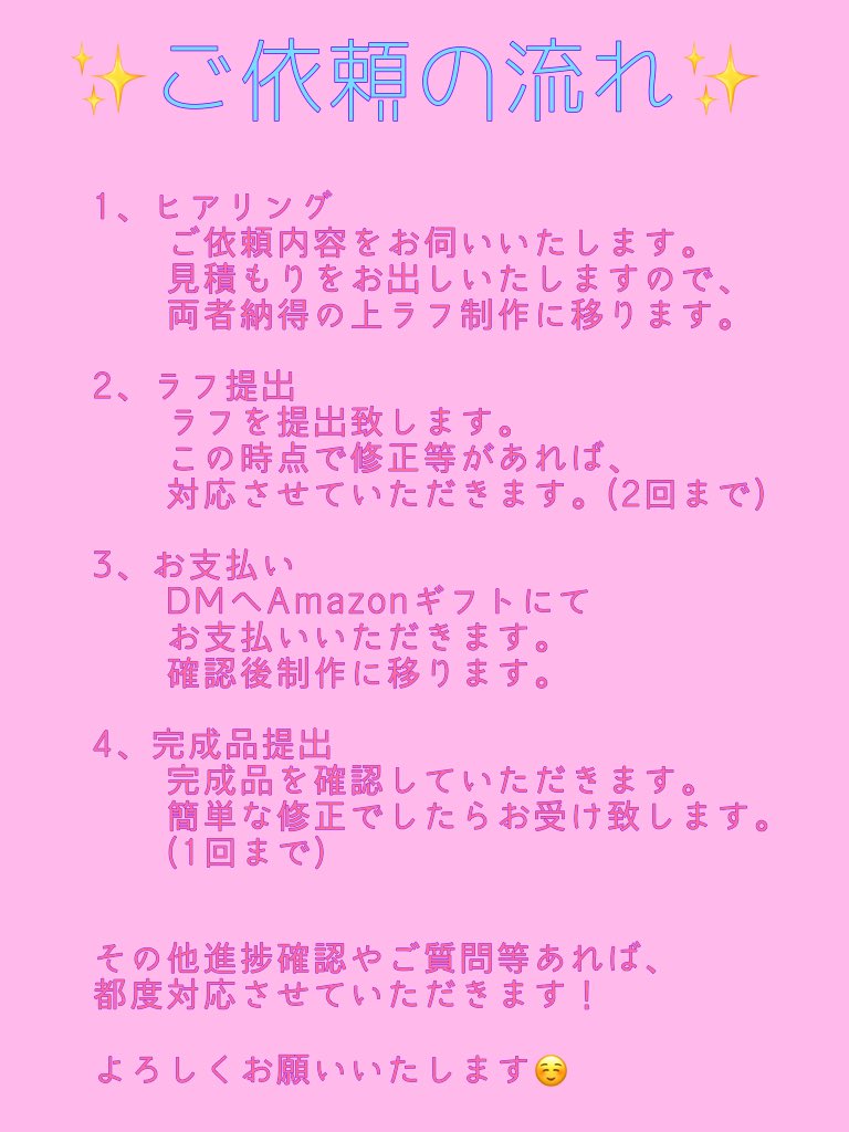 rakannka's tweet photo. rt頂いた方の中から一名様♡無償で描きます🌸
もしくは画像付きリプで描きたい子いたら描くかもです😌
どなたもお気軽にご参加ください✨
(有償依頼宣伝用企画)
#イラスト依頼
#イラスト無償 
#無償依頼
#無償企画
#無償アイコン
#夢絵依頼
#夢絵無償企画
#夢絵無償
#夢絵企画
#無償夢絵
#有償依頼 https://t.co/qN7xbfqQOI