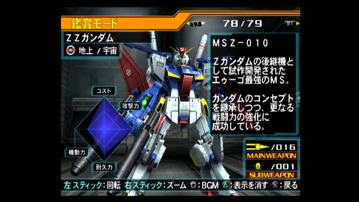 Hashtag ガンダムｖｓｚガンダム No Twitter