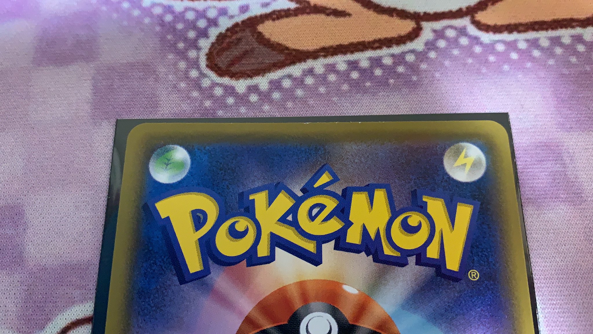 ポケカ探索隊 あ ちなみにこのくらいなら許してくれると思うので 注意喚起です 今回もこんな感じで初期傷 白カケ あります これがどんなカードかは日付変わってからツイートしますが 泣くよ ポケカ 初期