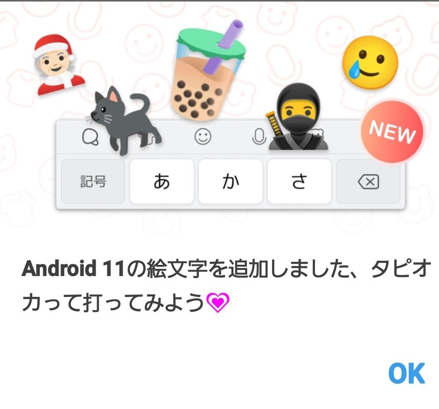 タピオカの絵文字が追加された Togetter タピオカの絵文字が追加された Togetter