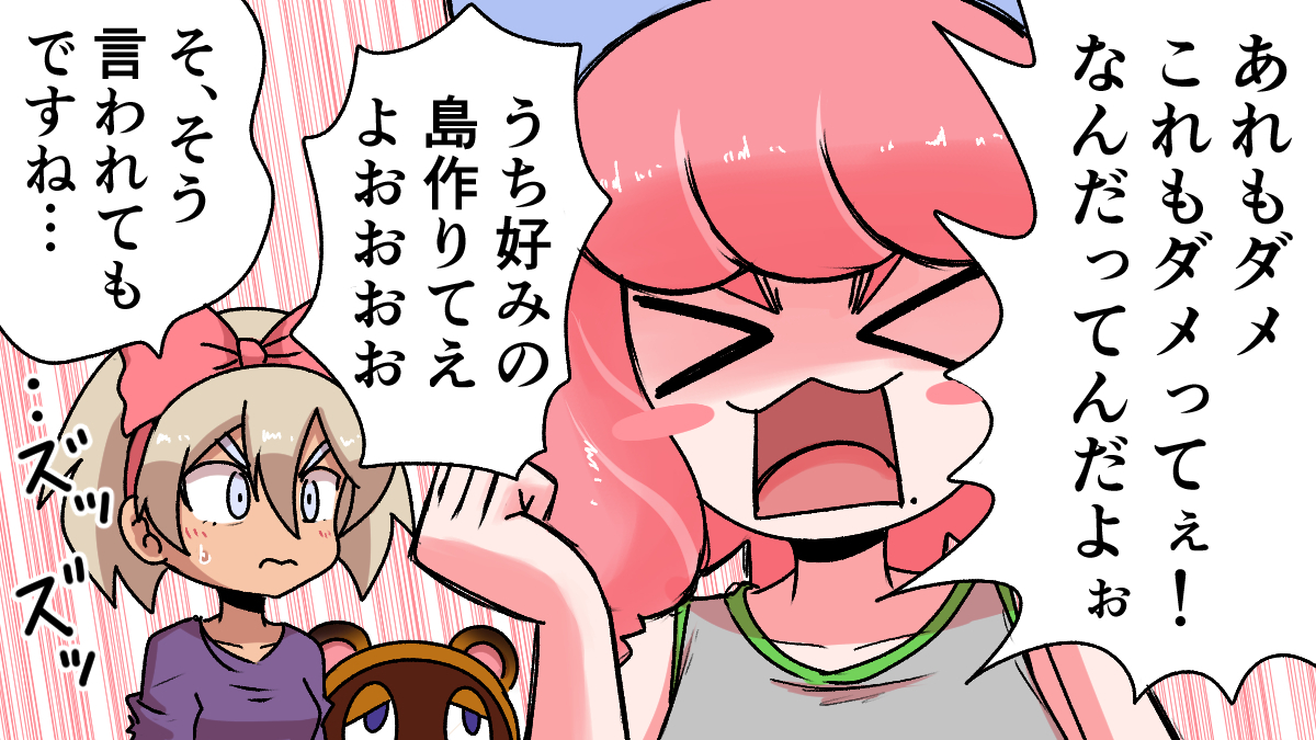 今日のサイトウちゃん 