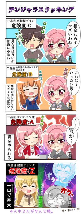 せいなるめぐみ を含むマンガ一覧 ツイコミ 仮 せいなるめぐみ を含むマンガ一覧 ツイコミ 仮