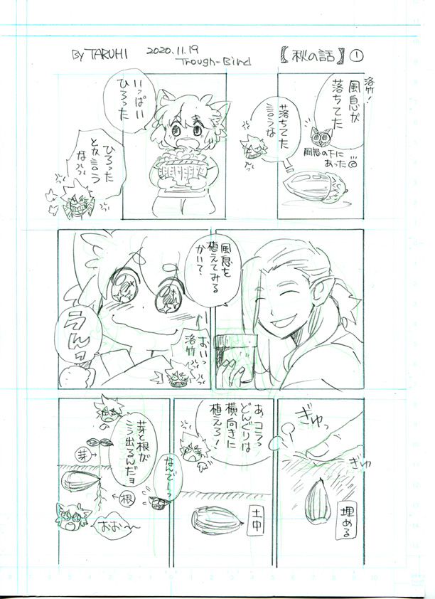 【羅小黒戦記】小黒、洛竹、風息まんが #漫画 #羅小黒戦記 #ロシャオヘイセンキ #風息 #小黒 #洛竹 https://t.co/DVT3uEza9K 