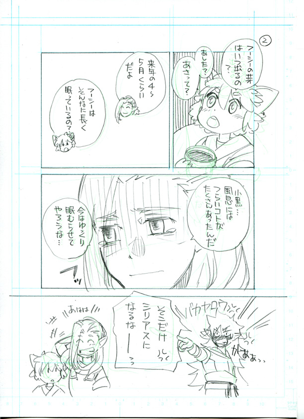 【羅小黒戦記】小黒、洛竹、風息まんが #漫画 #羅小黒戦記 #ロシャオヘイセンキ #風息 #小黒 #洛竹 https://t.co/DVT3uEza9K 