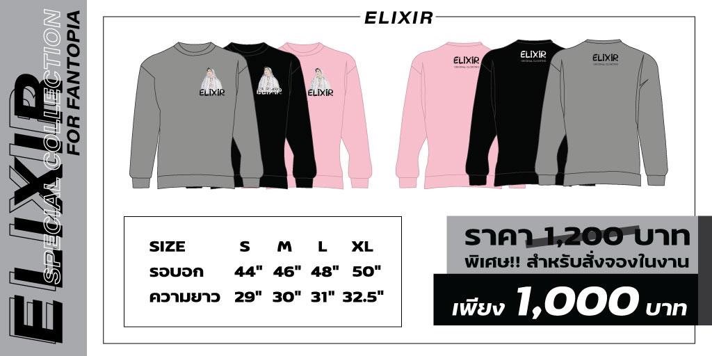JaneJanewit's tweet photo. เสื้อที่จะเปิดให้พรีออเดอร์ในงานนะครับ (ราคาพิเศษเฉพาะสั่งจองในงาน) #SingtoPrachaya #Elixir
ปล : ส่วนรายละเอียดของPhotobookทางค่ายจะเป็นคนแจ้งรายละเอียดเองพรุ่งนี้นะครับ (สั่งจองในงานที่บูธELIXIR เหมือนเดิม) https://t.co/98oOIBTR7X
