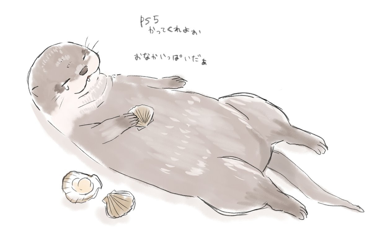 Twoucan カワウソの赤ちゃん の注目ツイート イラスト マンガ コスプレ モデル