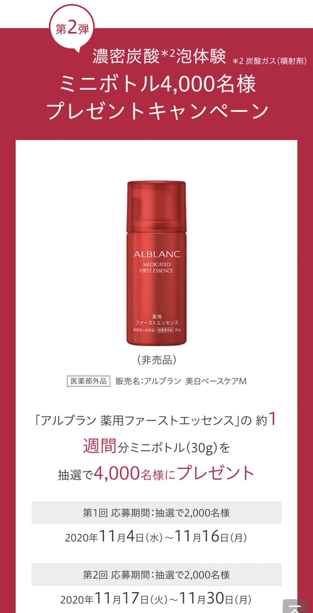 化粧品サンプル