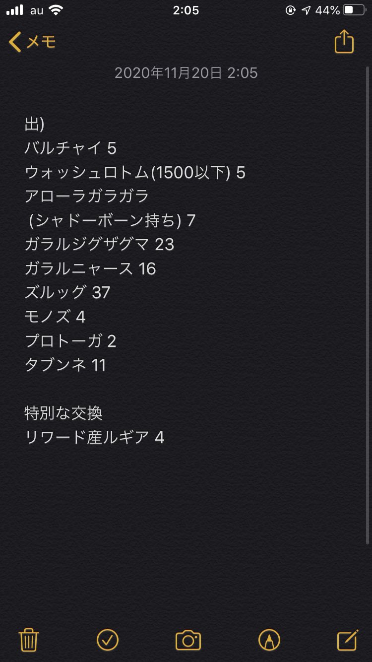 Tn Luminometal 淡路島内 明石市からの交換募集です Pvp用のポケモンの交換が可能な方いましたら 連絡お願いします ポケモンgo交換 T Co Hxvoesqnfq Twitter