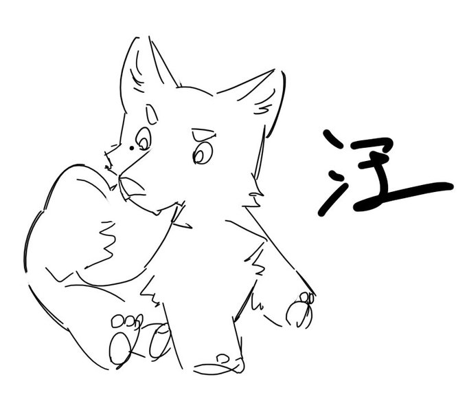 发疯了 