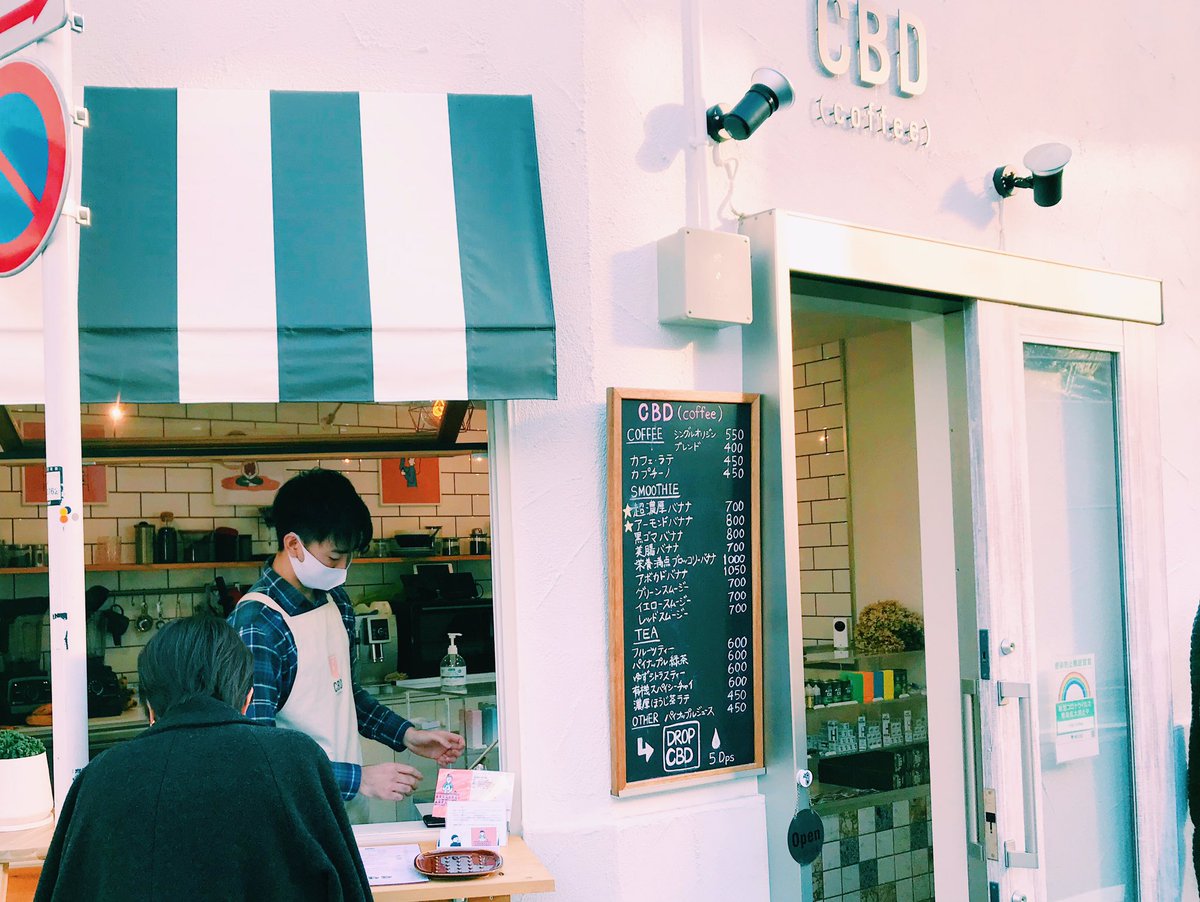amanop's tweet photo. 【CBD気になってる人は試したほうがいいかも】
駒場東大前「cbdコーヒー」行った。

・ドロップしたいオイルの種類と量を選べる
・ココナッツ系、草っぽいなど種類あり
・グミなど簡易的なグッズも多数

結論、寝つきよくなり熟睡感すごい…！（プラシーボの可能性もあるか）。気になってる方はぜひ https://t.co/VVwQTa71vE