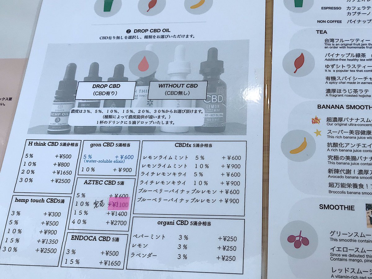 amanop's tweet photo. 【CBD気になってる人は試したほうがいいかも】
駒場東大前「cbdコーヒー」行った。

・ドロップしたいオイルの種類と量を選べる
・ココナッツ系、草っぽいなど種類あり
・グミなど簡易的なグッズも多数

結論、寝つきよくなり熟睡感すごい…！（プラシーボの可能性もあるか）。気になってる方はぜひ https://t.co/VVwQTa71vE