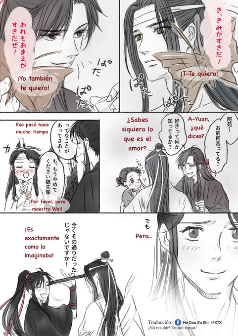 Wangxian を含むマンガ一覧 いいね順 6ページ ツイコミ 仮