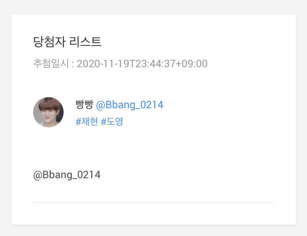 CITYshopNCT's tweet photo. RT 이벤트 당첨 축하드립니다🥳
@Bbang_0214 디엠 부탁드려요! https://t.co/r1Sdec00hV