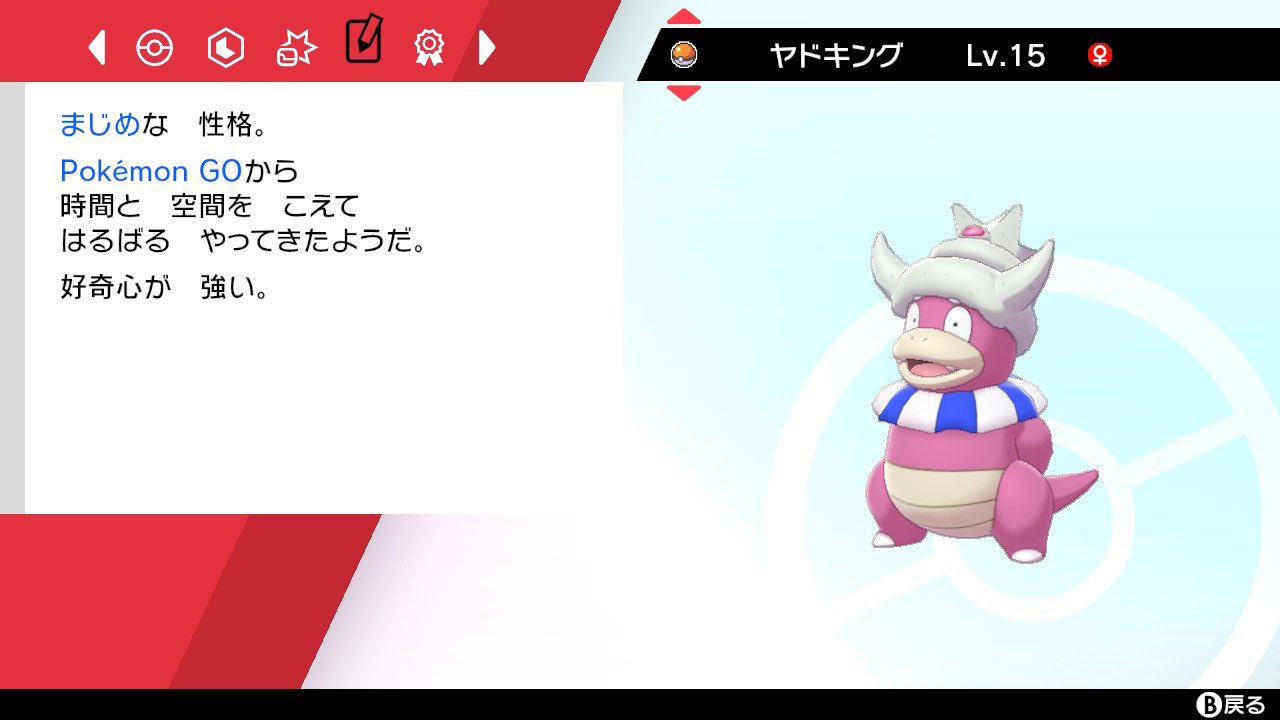 葛西 大智 ポケモンgoで色違いヤドン捕まえたあと ポケモンhomeで色違いヤドラン ポケモン剣盾で色違いヤドキングをそれぞれ交換してもらって原種ヤドン色違いファミリーが一気に揃った 嬉しすぎるやぁ ん ポケモンgo ポケモンhome ポケモン剣