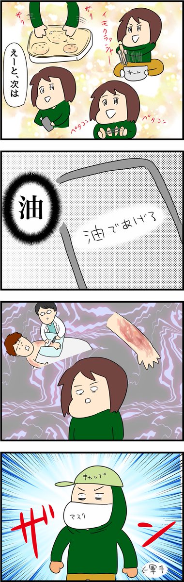 オペ室で働いてた頃の話15【火傷】閲覧注意 