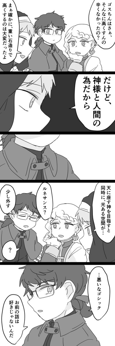 建築と思想 