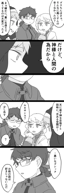 建築と思想 