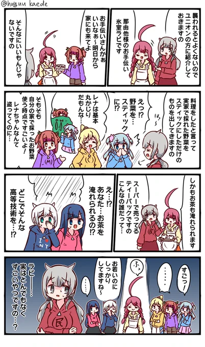 かもれと学ぶ「低レベルな比較」特に描きたいこともないのでとんでもなく有能なお手伝いさんを描きました。
三人ともお誕生日おめでとう
 #秋野かえで生誕祭 
 #水波レナ生誕祭 
 #十咎ももこ生誕祭 