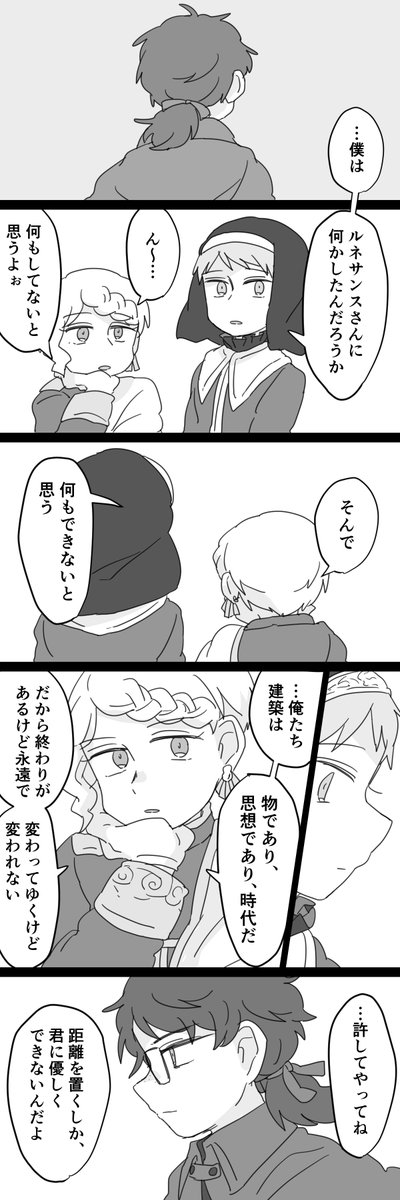 建築と思想 