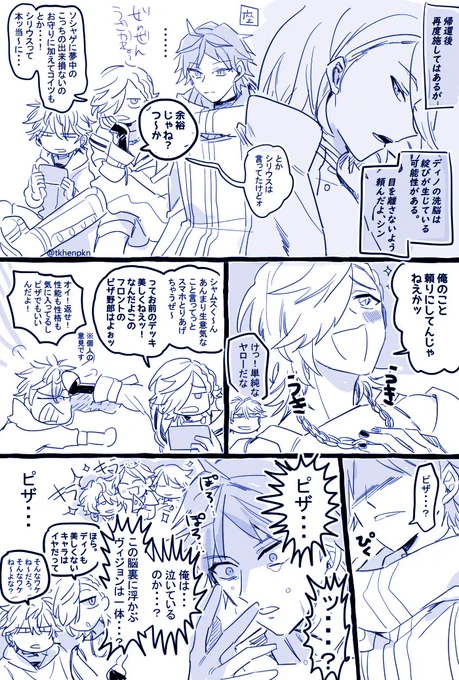 綻び 