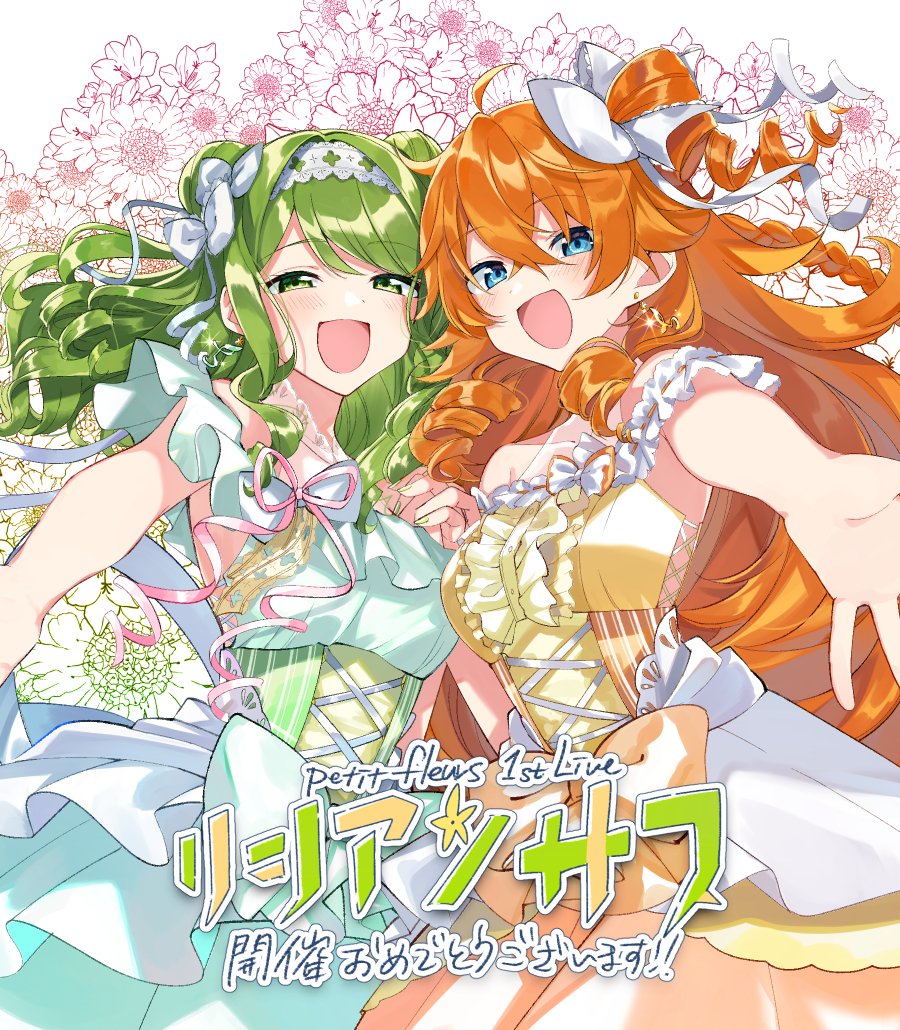 「#petitfleurs 

1stライブ開催おめでとうございます!!!!私はネ」|ゆあま🫧きみつづ⑤3/16のイラスト