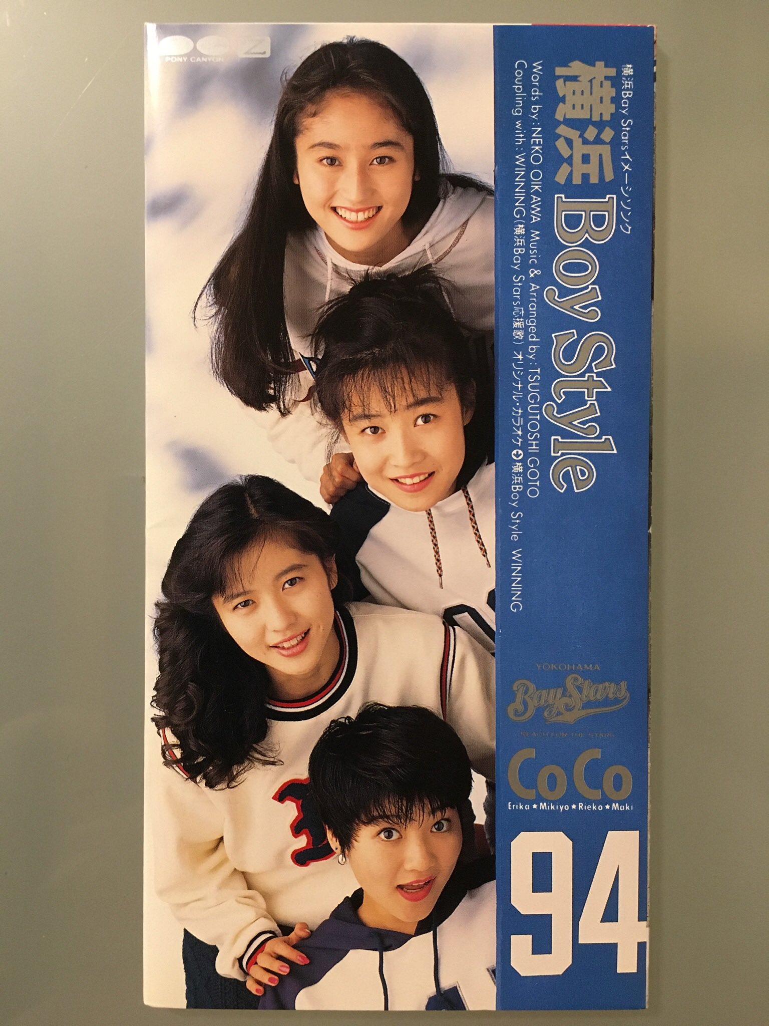 横浜ベイスターズ CoCo ココ 横浜BoyStyle 8センチ 8cmシングル