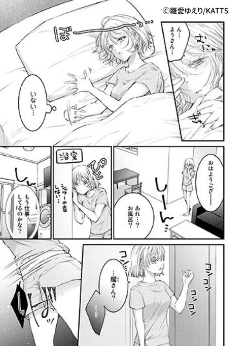 Liste Des Tweets極上ハニラブ編集部 A Donne Le Hash Tl 1 Whotwi Analyse Graphique Twitter