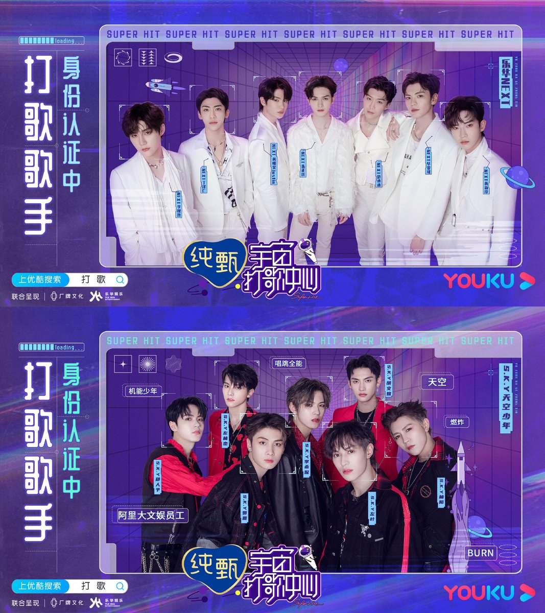 TrendingWeibo's tweet photo. Rapper #Gem, #FanChengcheng, #SwitchGodles (#LiuSijian), #ZhangQiang, #NEXT, and #SKY confirmed as performers on the first episode of Youku music show #SuperHit! 🎤
#宇宙打歌中心 https://t.co/N2mUbuXjLZ
