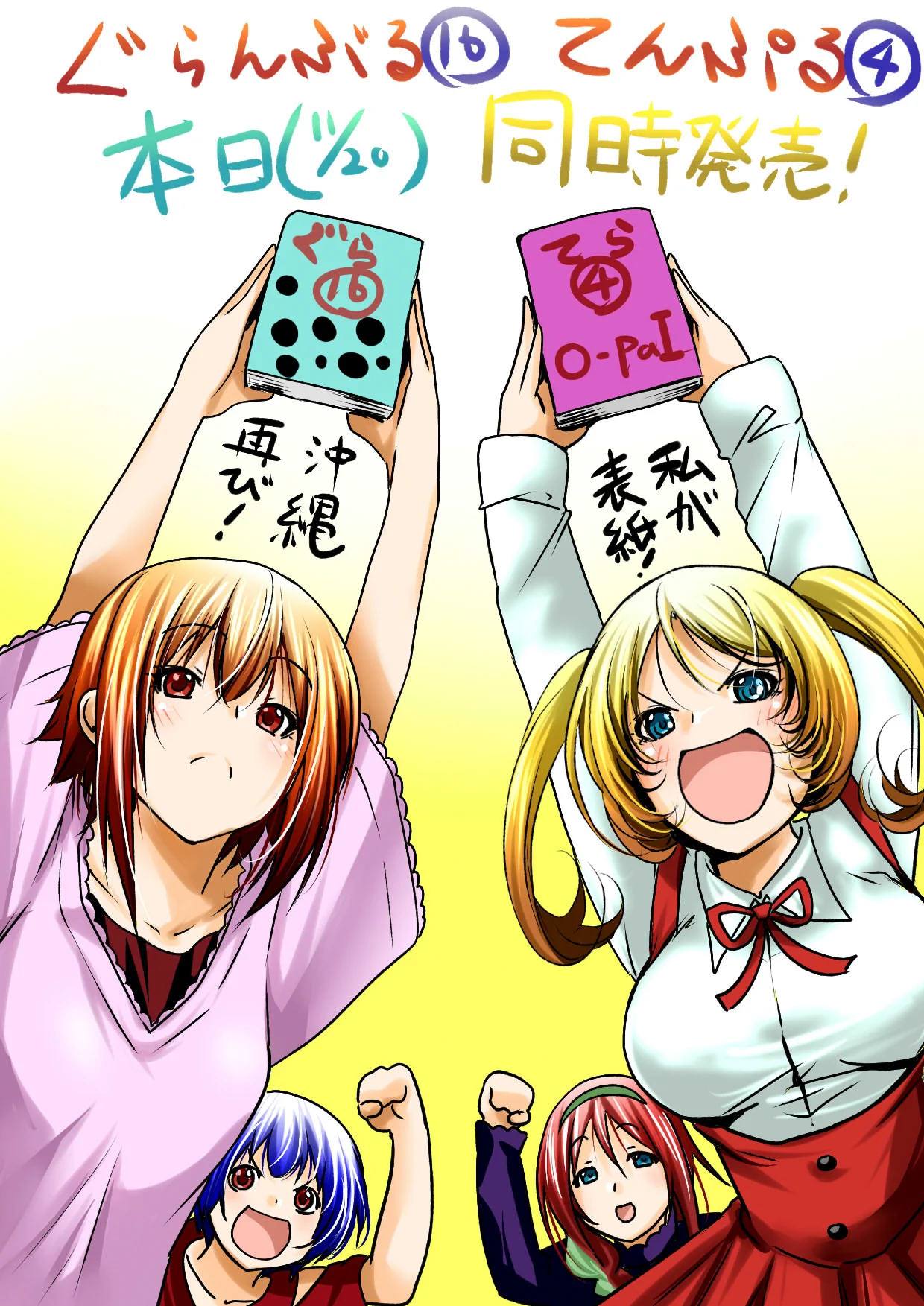 吉岡公威＠ぐらんぶる㉖てんぷる⑮発売中！ on X: 
