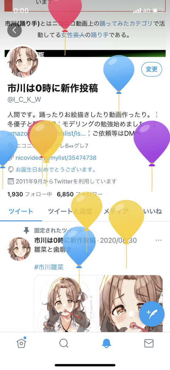 Ssss 市川マン おぎゃ 風船飛んだ 本日10歳と144ヶ月の誕生日です これからもよろしくお願いします 真面目な話は動画説明文に書いたので動画見てください 市川 Catch The Wave 踊って撮影編集してみた 誕生日 T Co