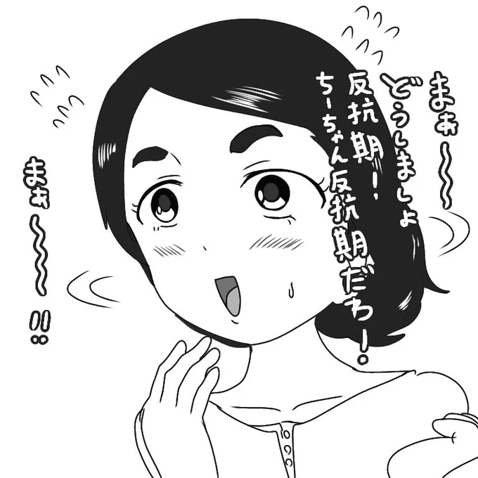 ちづる 12歳 