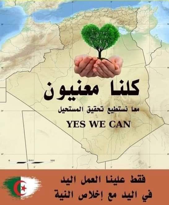 radioalgerie_ar's tweet photo. ✨ اطلاق حملة تشجير وطنية واسعة بعد غد السبت بمشاركة قوية للمواطنين 
🌲🔥🌲 
https://t.co/kVAUzzJ2QH https://t.co/YrfTvDNGfy
