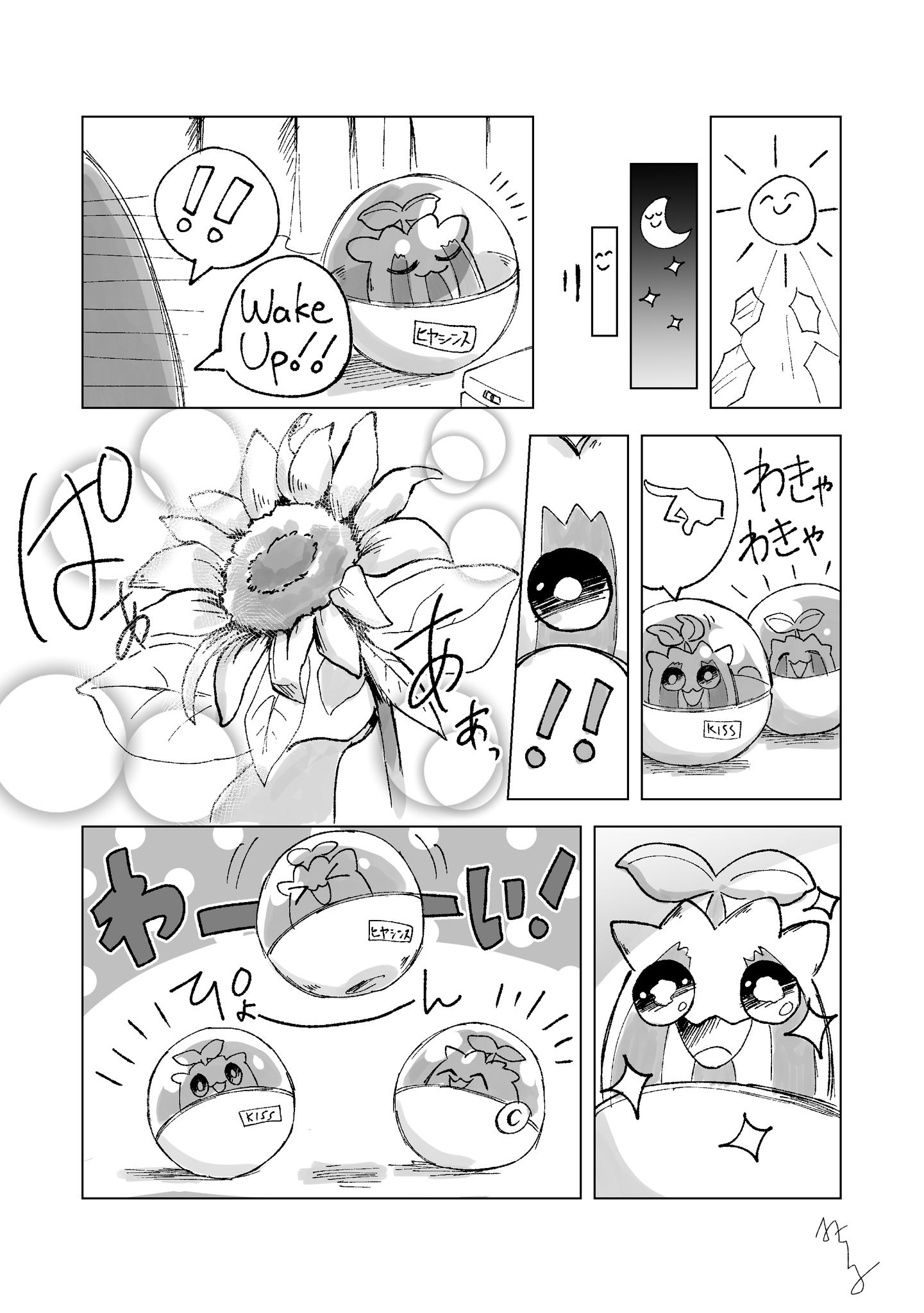 枝ノ子 ヒヤシンスちゃん ひまわり 開花おめでとうございました ポケットモンスターヒマナッツ 枝ノ子 ヒヤシンスちゃん ひまわり 開花おめでとうございました ポケットモンスターヒマナッツ