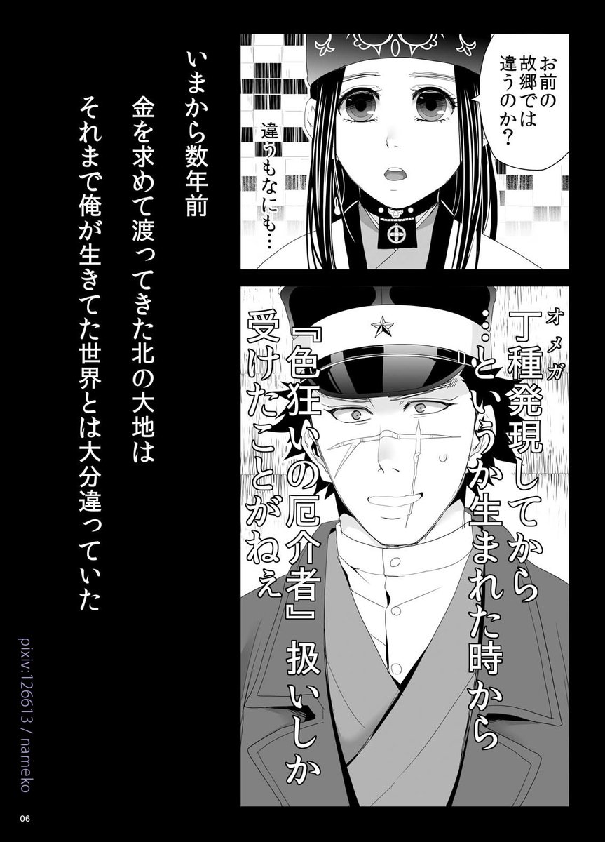 リパ杉オメガバ本web再録しました。12月に続編発行予定です。予約開始になってるのでよろしくお願いします～!   #リパ杉月間2020
「獣眠る咬創」 | https://t.co/3x1dzahQCT 