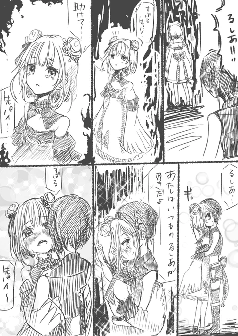 すばるしてぇてぇ  意味もなく、オチもない よくわからないもの