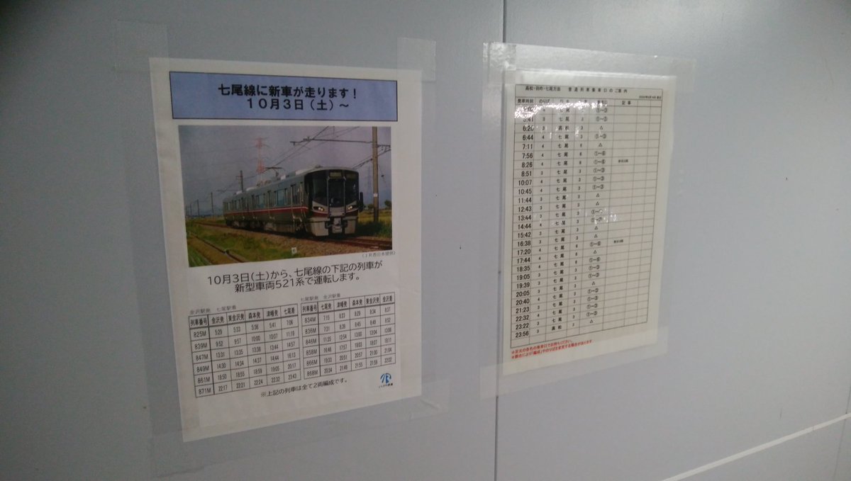 Irいしかわ鉄道 あいの風とやま鉄道を走る並行在来線の鉄道車両