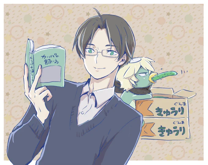 カッパを飼うカッパ。

#さらざんまい 