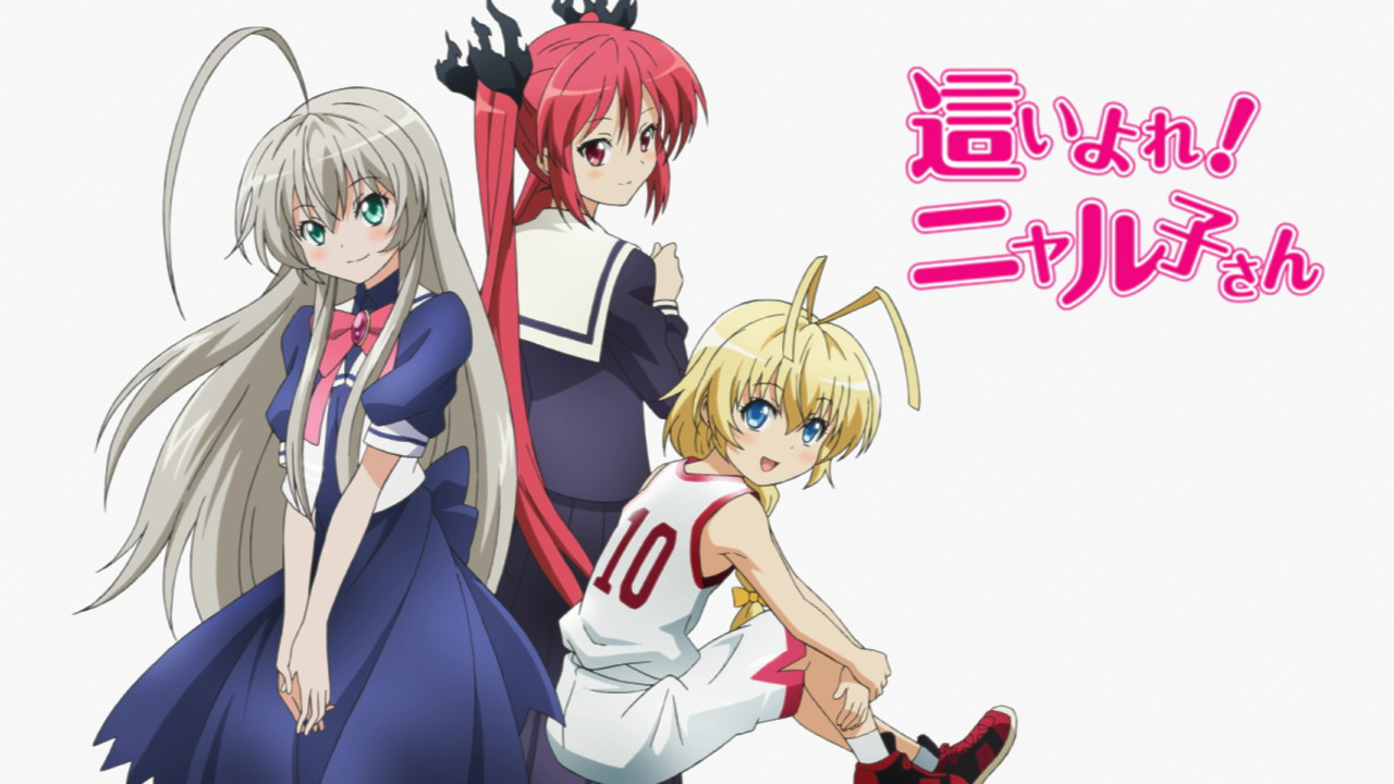 تويتر 這いよれ ニャル子さん 全話見blu Ray 好評発売中 على تويتر 現在第8話 再放送中 3人とも可愛すぎて選べない Ga文庫 ニャル子 T Co Hkmodptyqk
