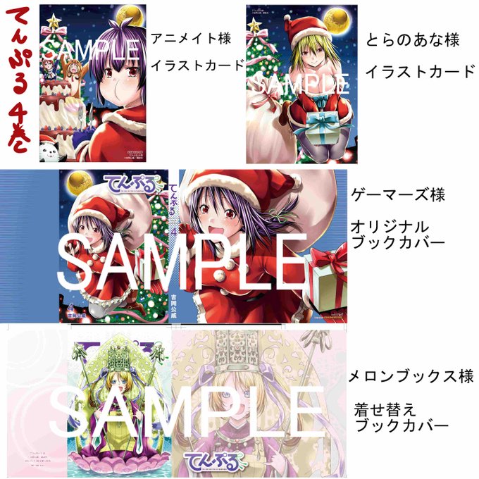 吉岡公威 ぐらんぶる てんぷる 発売中 さん の最近のツイート 7 Whotwi グラフィカルtwitter分析